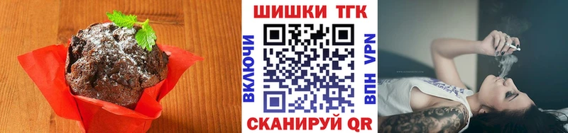 Печенье с ТГК конопля как найти наркотики Балахна