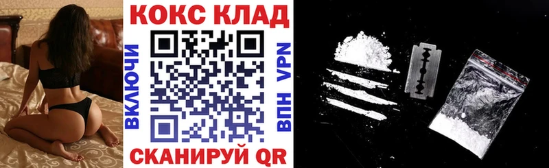 Кокаин Columbia  где можно купить   Балахна 