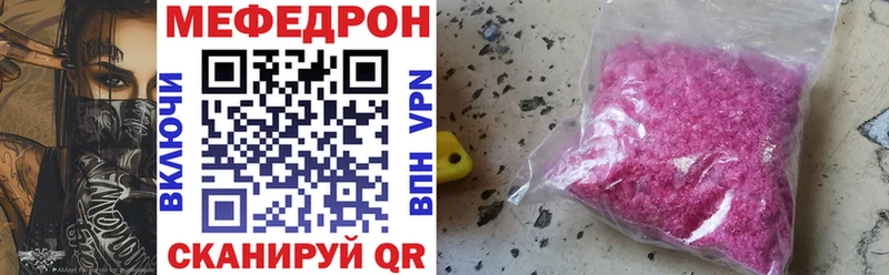 МЕФ кристаллы  Балахна 