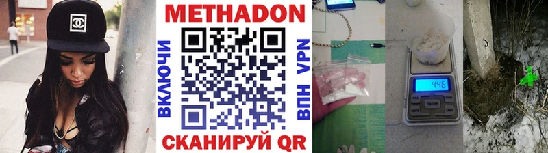где купить   Балахна  МЕТАДОН VHQ 