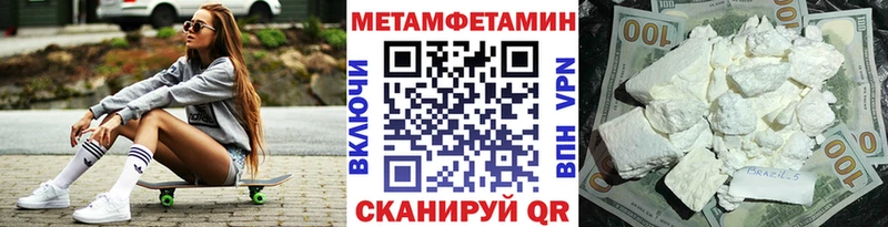 Первитин пудра  Балахна 